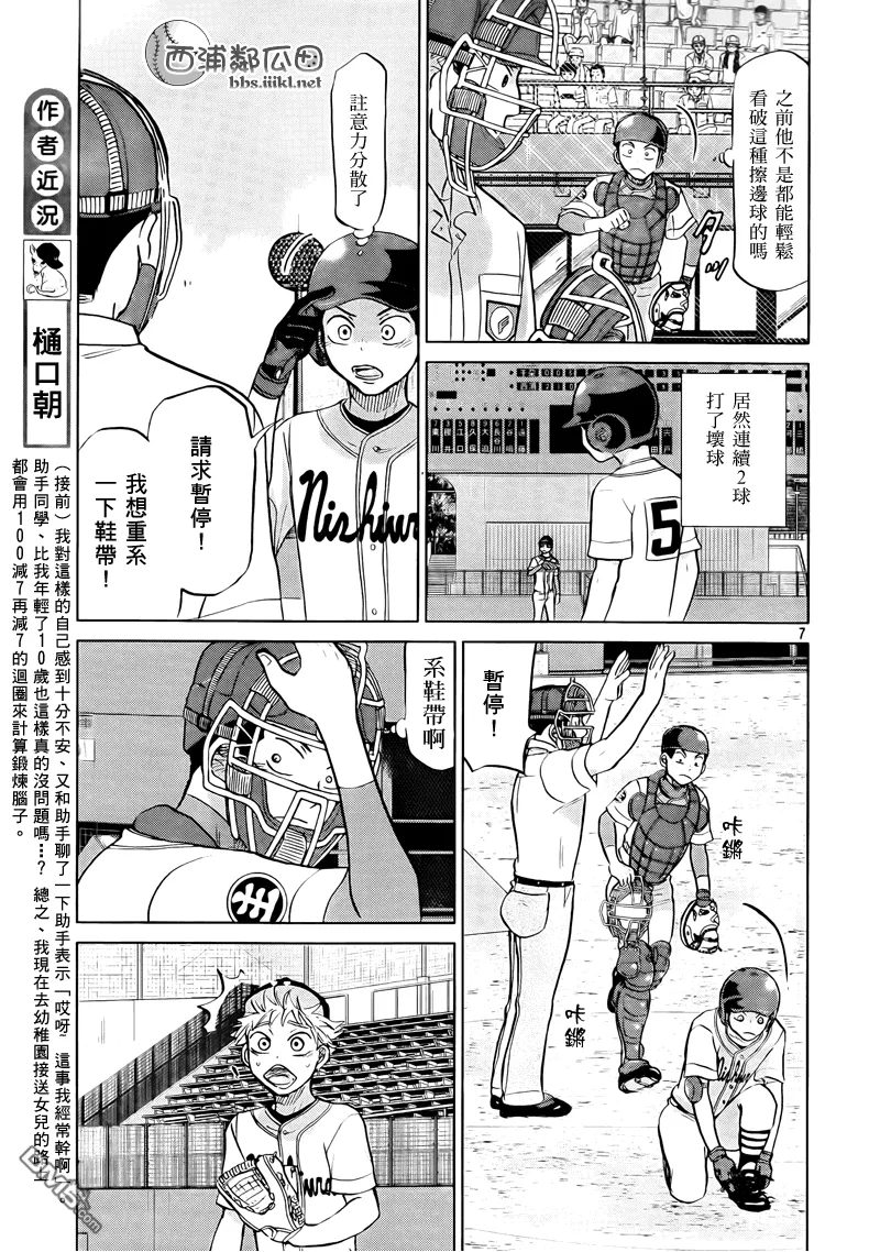 第109话 第7页