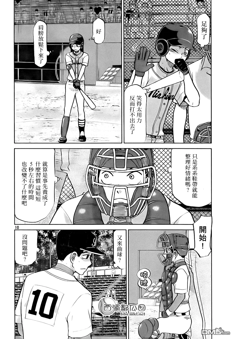 第109话 第10页
