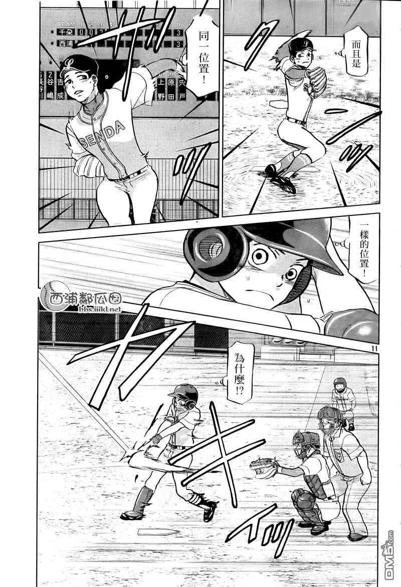 第109话 第11页