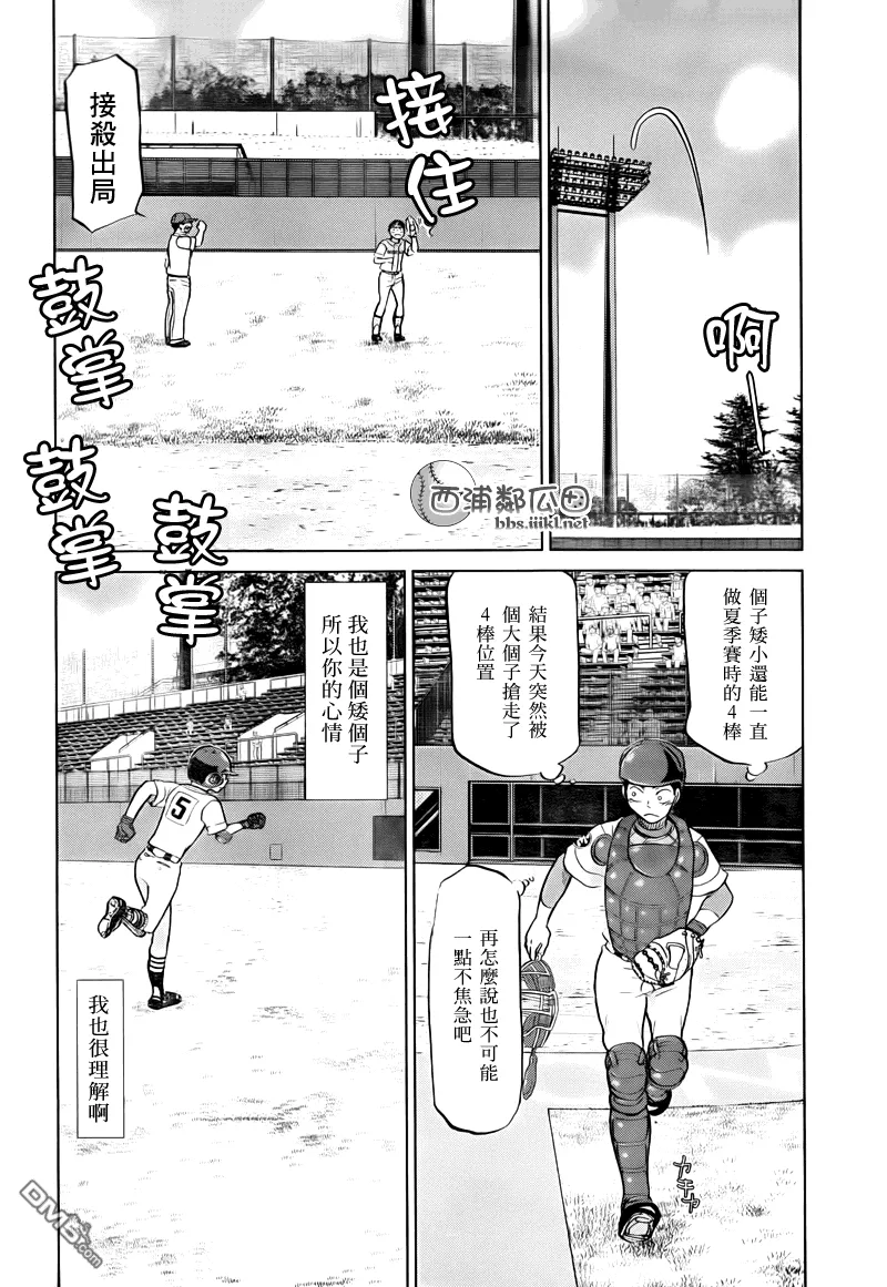 第109话 第12页