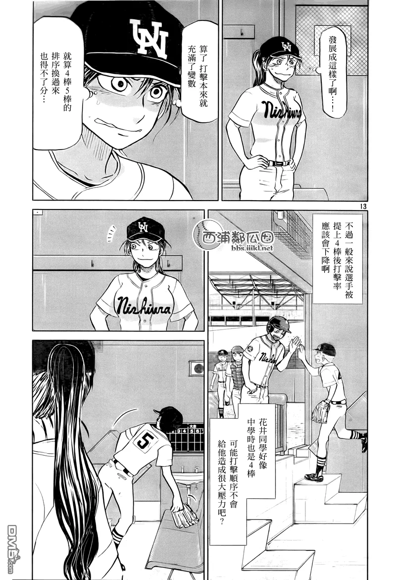 第109话 第13页