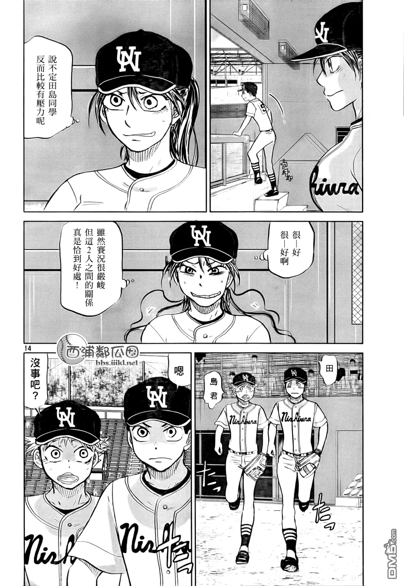 第109话 第14页