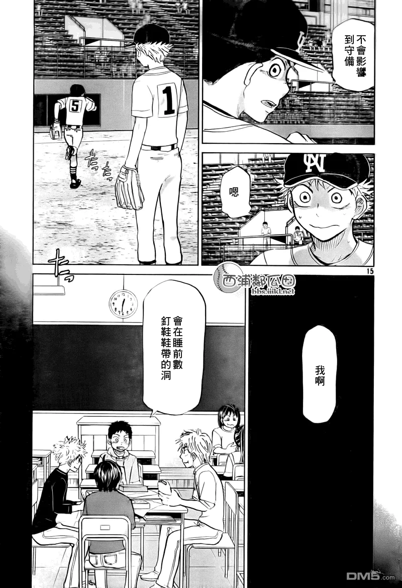 第109话 第15页