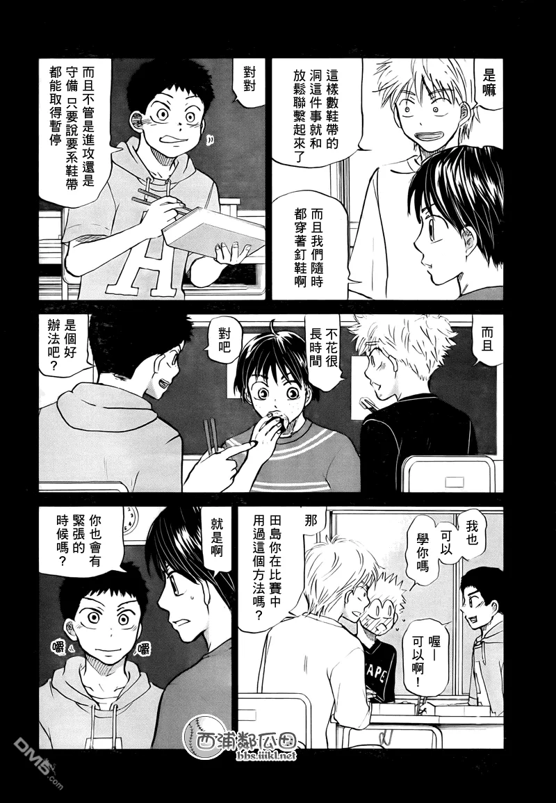 第109话 第16页