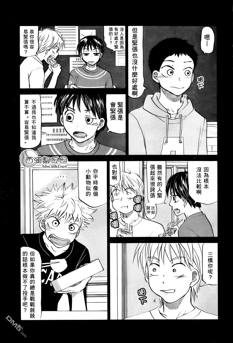 第109话 第17页