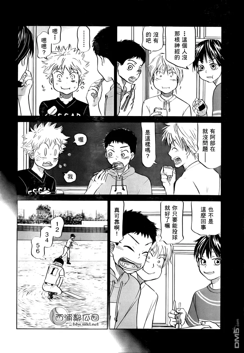 第109话 第18页