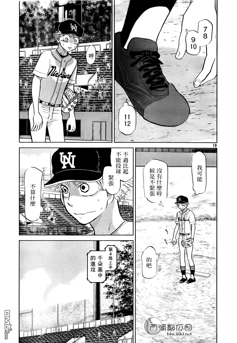 第109话 第19页