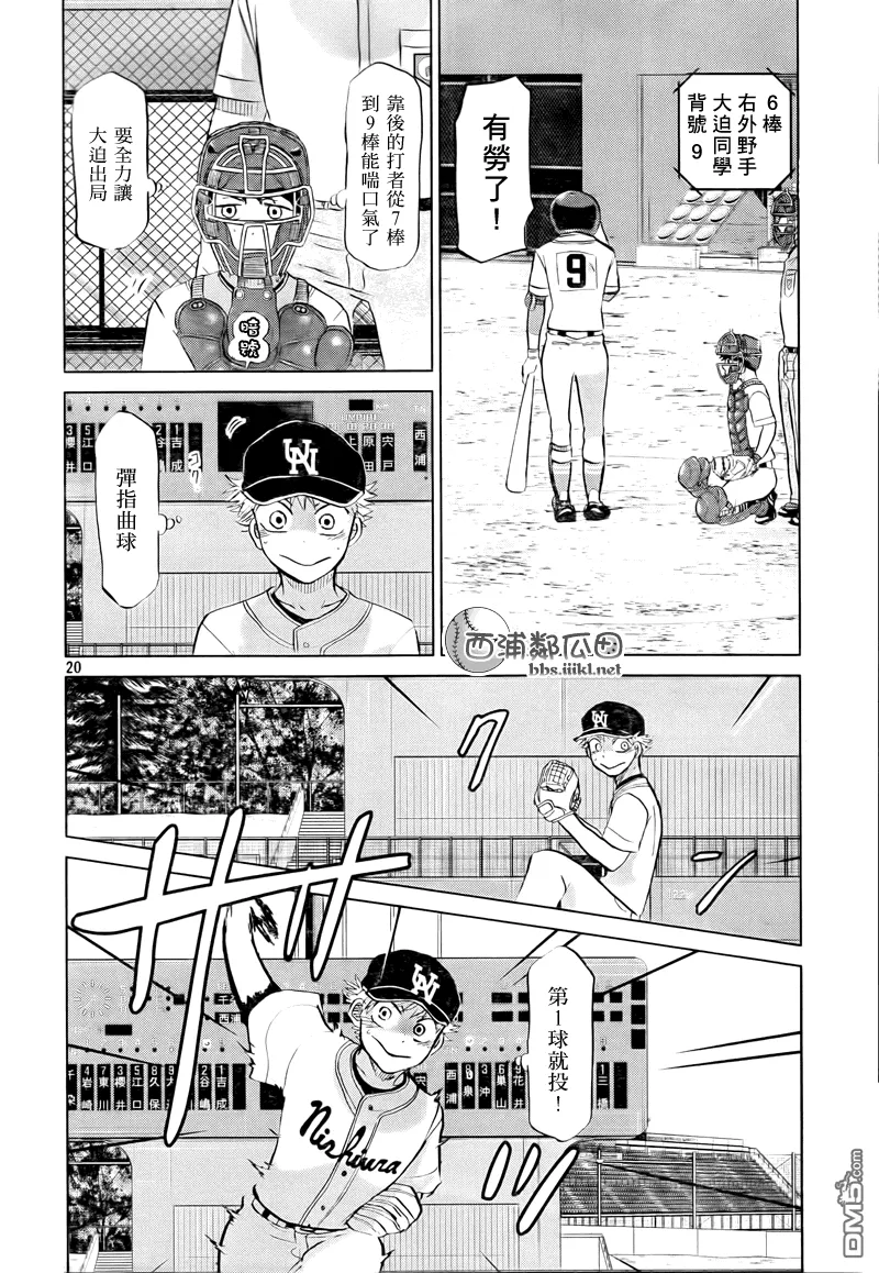 第109话 第20页