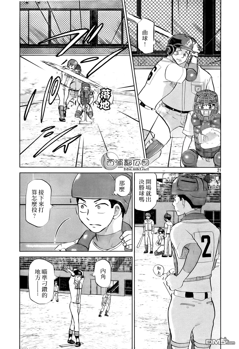第109话 第21页