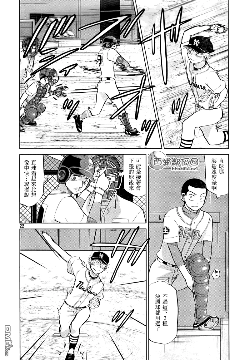 第109话 第22页