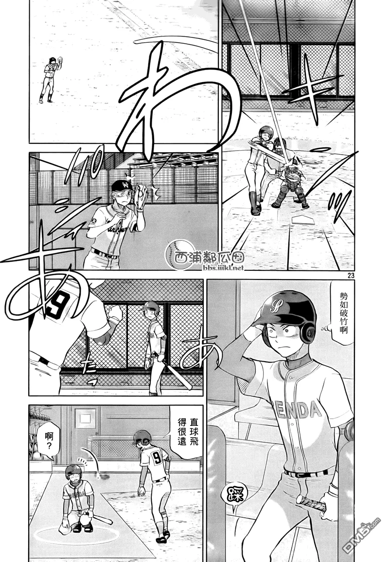 第109话 第23页