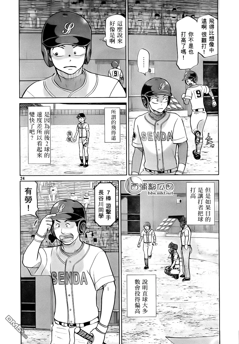 第109话 第24页