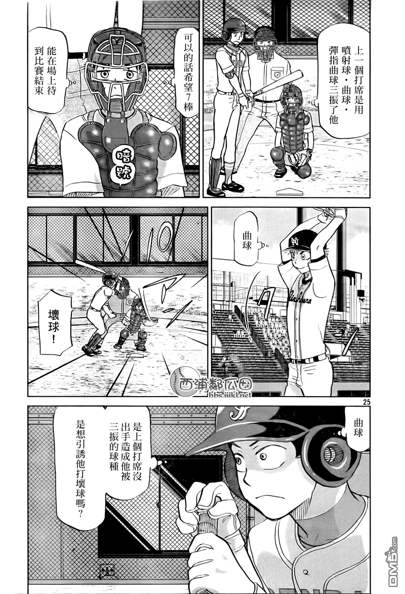 第109话 第25页
