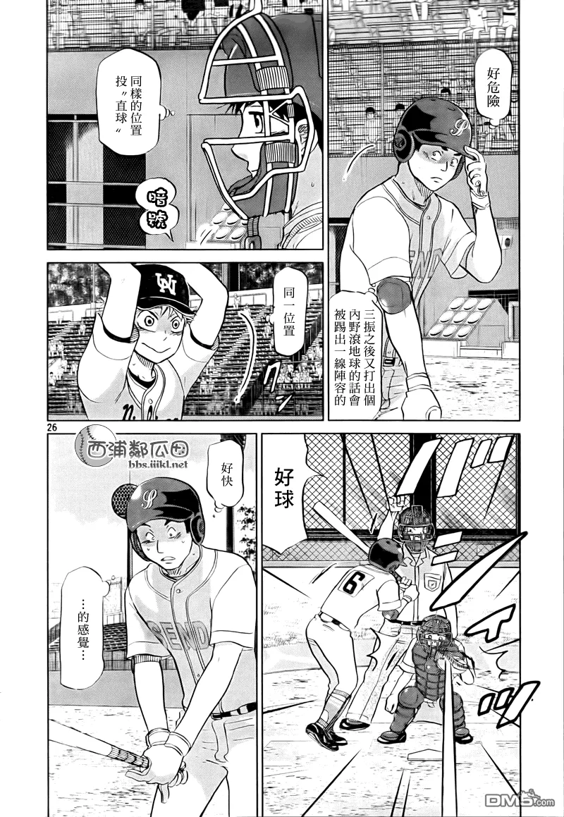 第109话 第26页