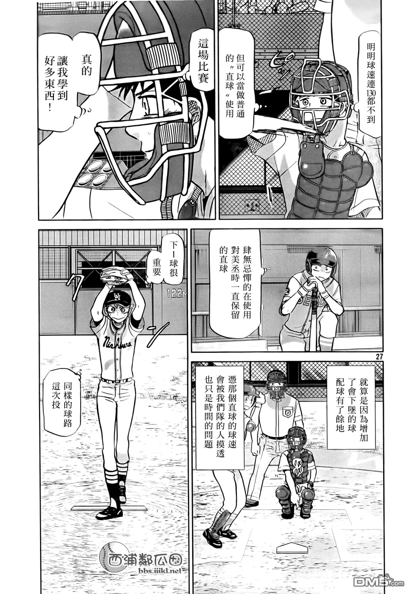 第109话 第27页