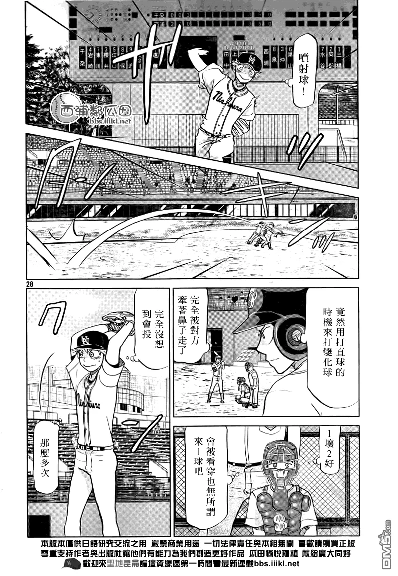 第109话 第28页