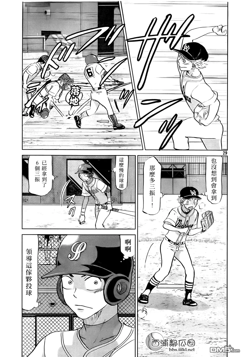 第109话 第29页