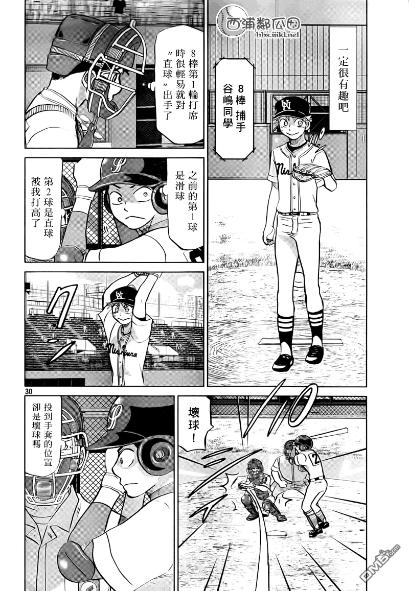 第109话 第30页