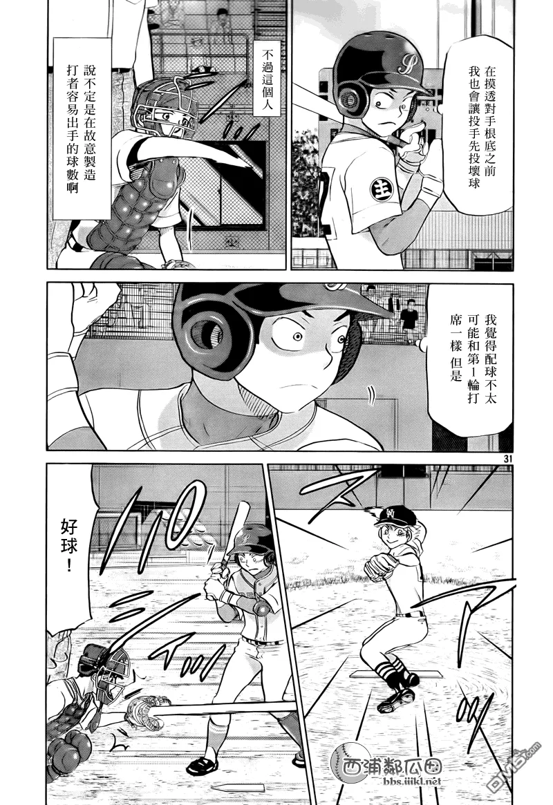 第109话 第31页