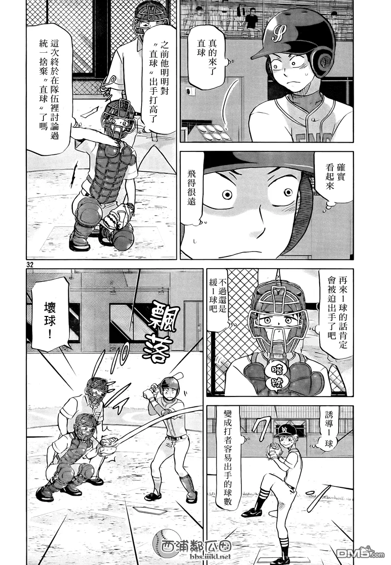 第109话 第32页