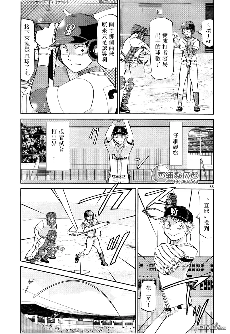 第109话 第33页