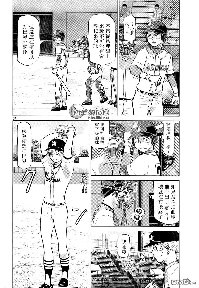 第109话 第34页
