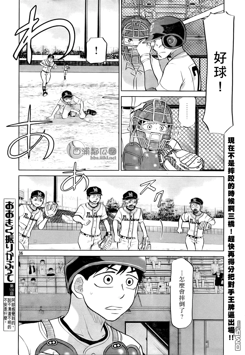 第109话 第36页