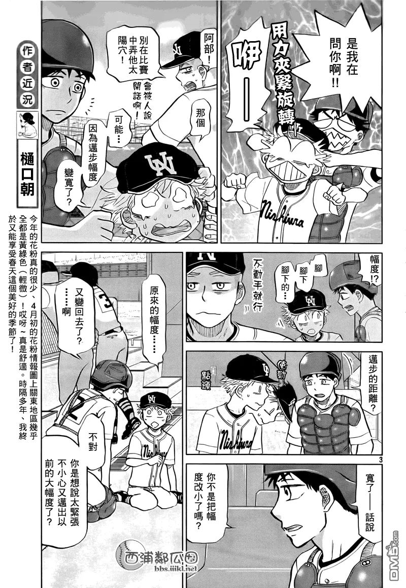 第110话 第4页