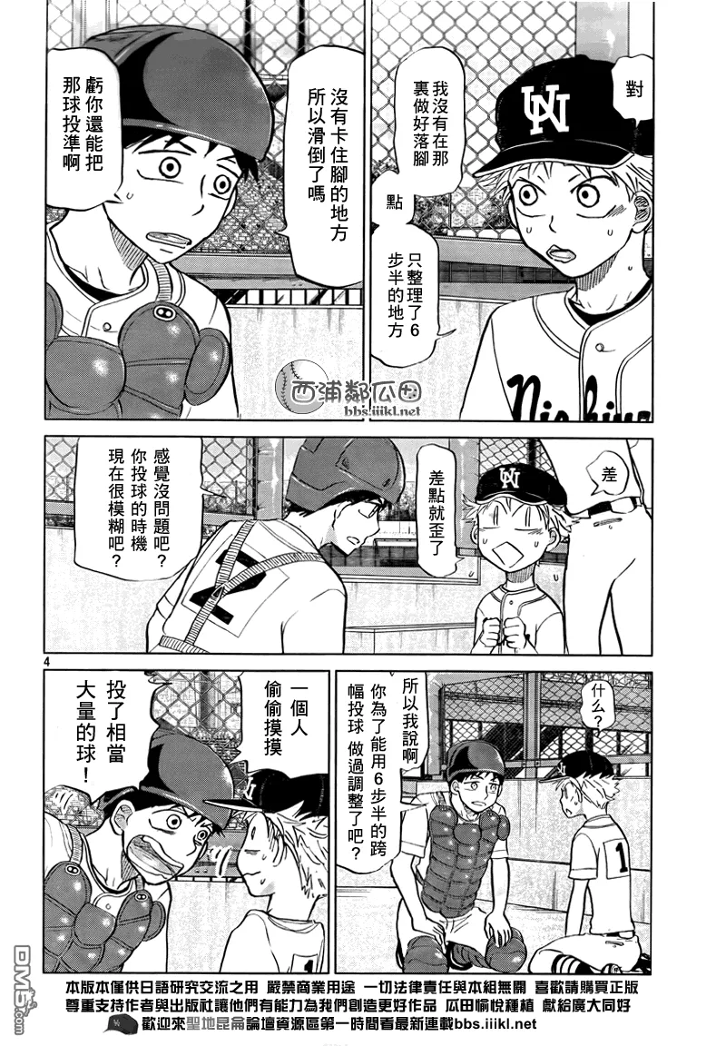 第110话 第5页