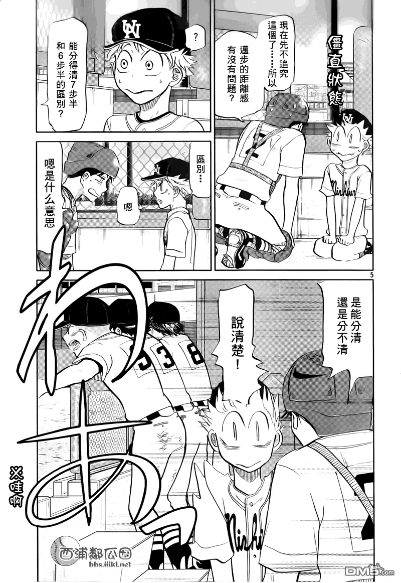 第110话 第6页