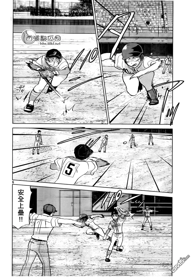 第110话 第7页