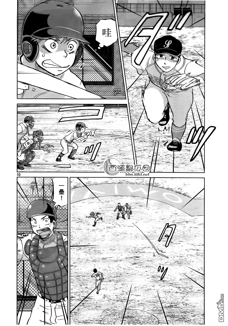 第110话 第11页