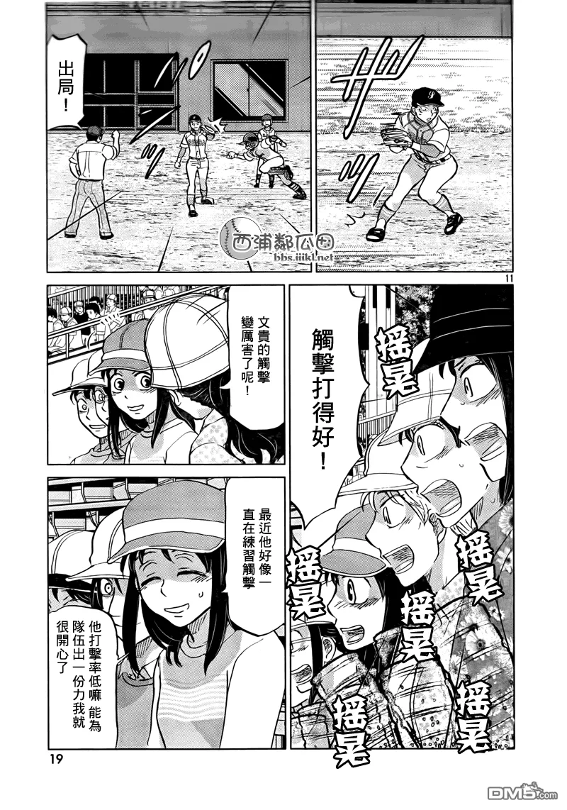 第110话 第12页