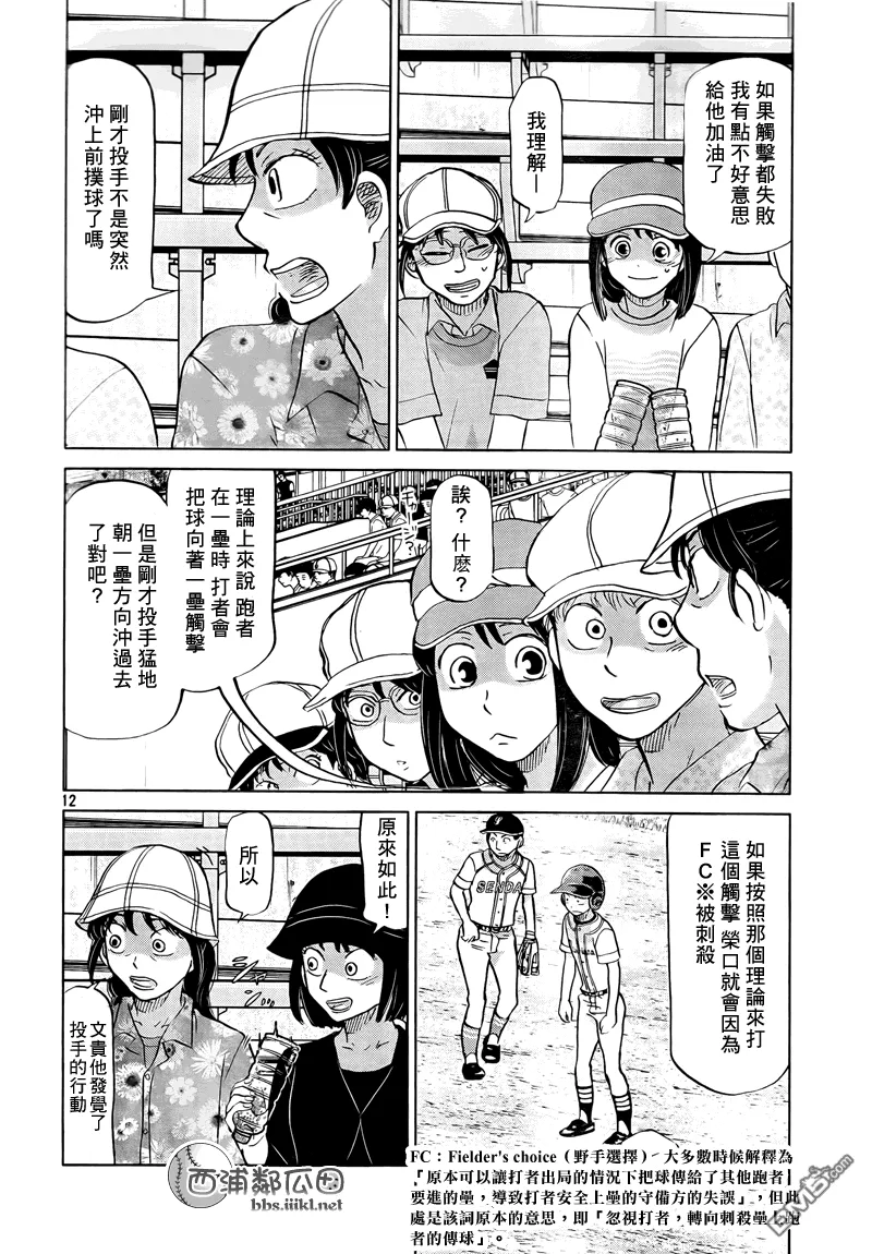 第110话 第13页