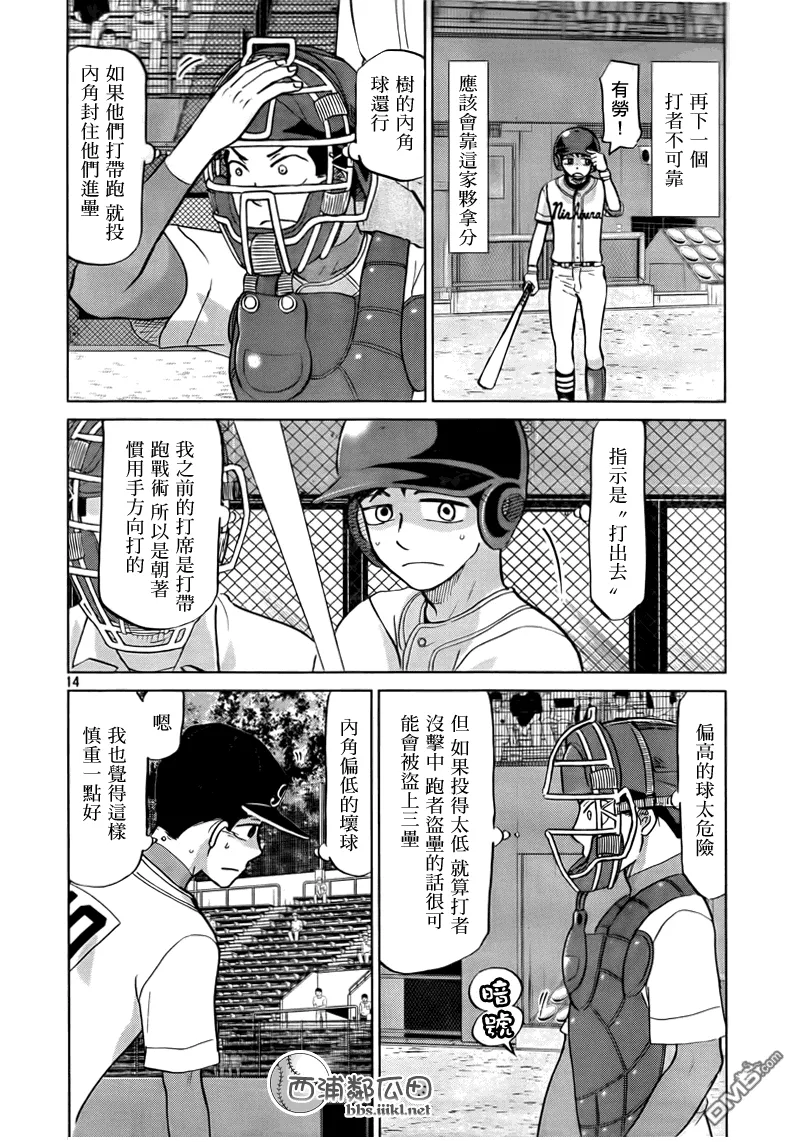 第110话 第15页