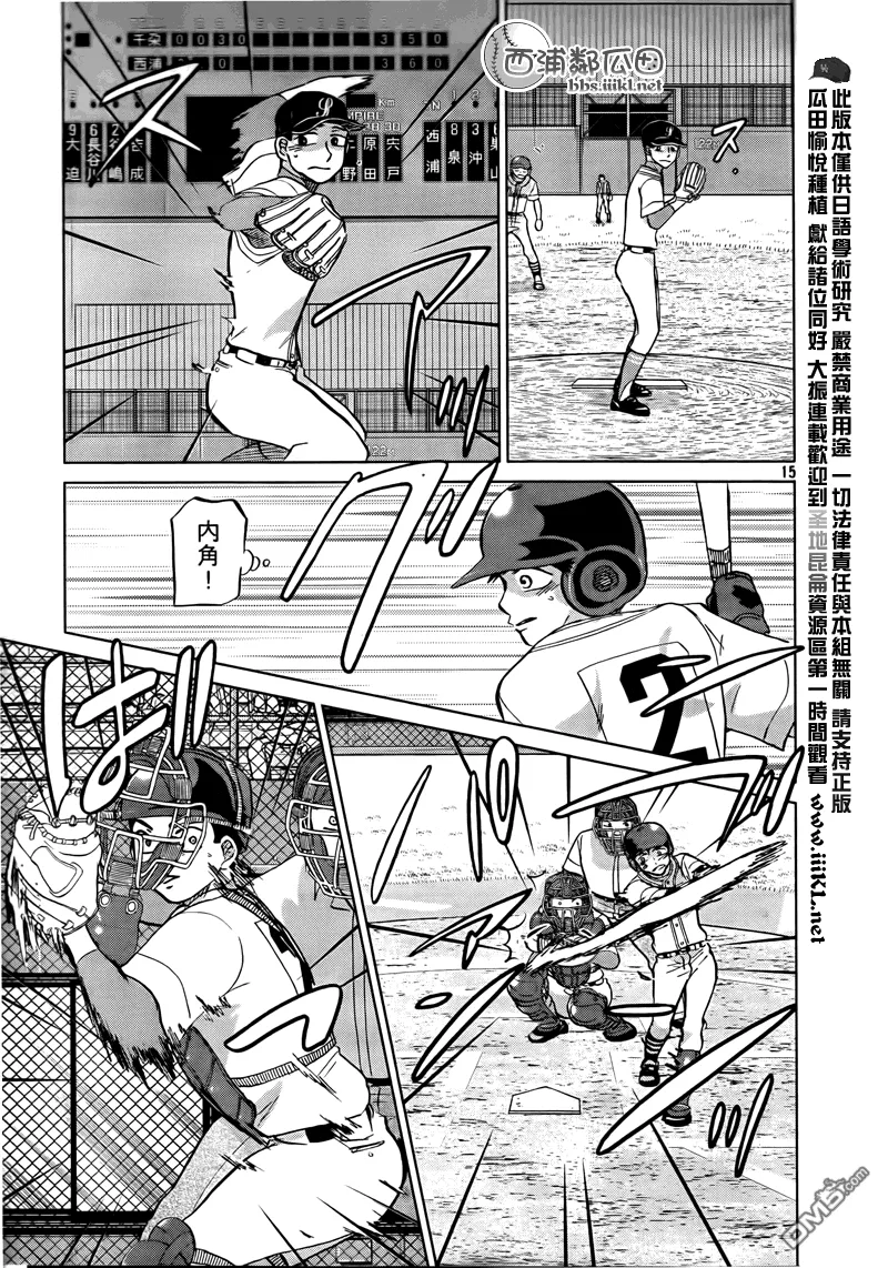 第110话 第16页