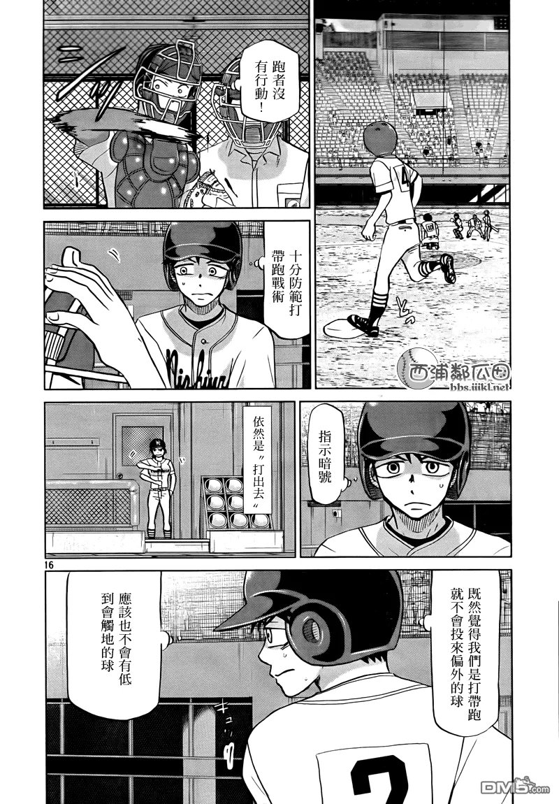第110话 第17页