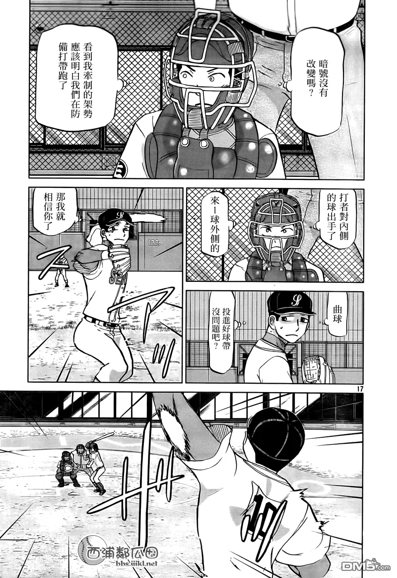 第110话 第18页