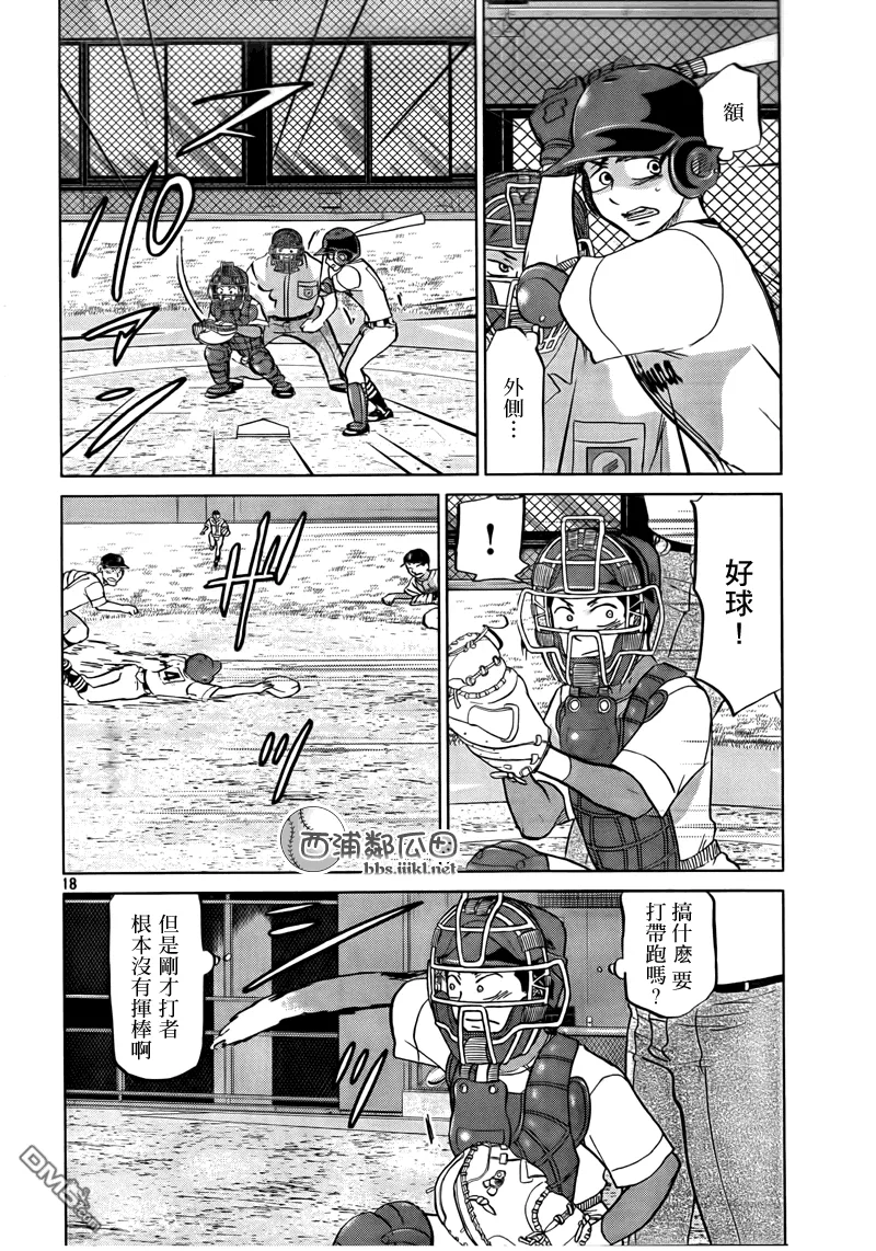 第110话 第19页