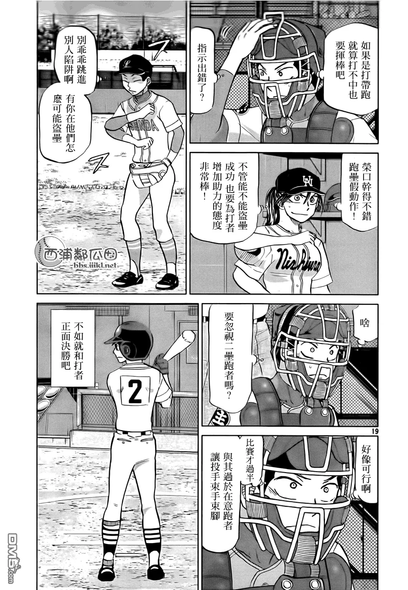 第110话 第20页