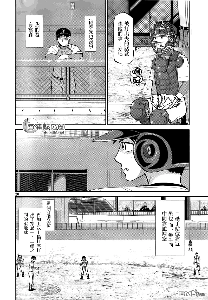 第110话 第21页