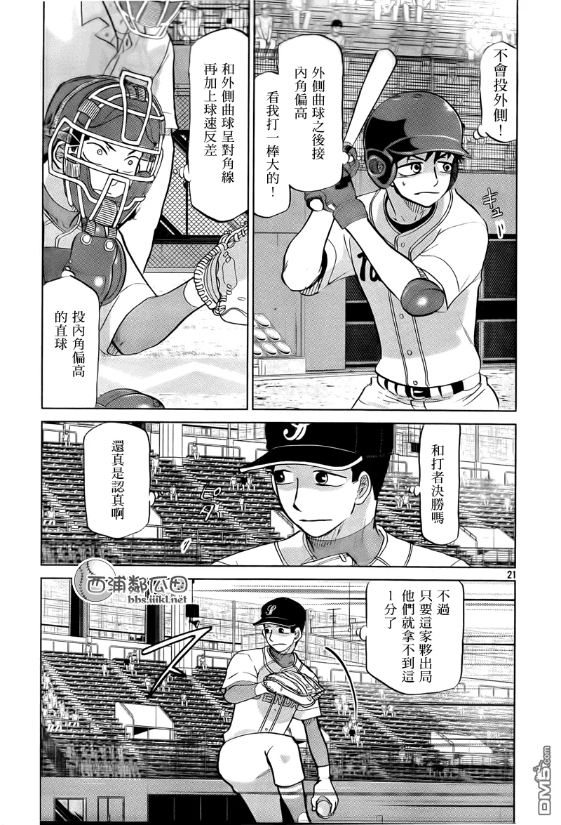 第110话 第22页