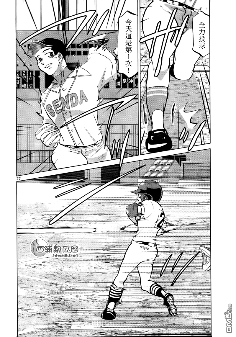 第110话 第23页