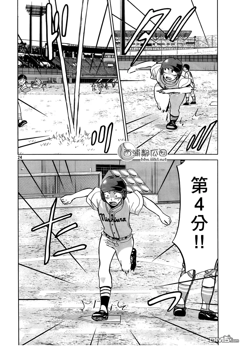 第110话 第25页