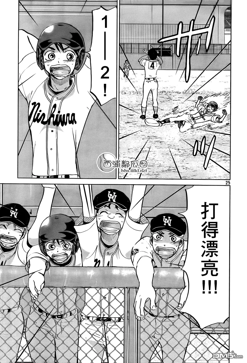 第110话 第26页