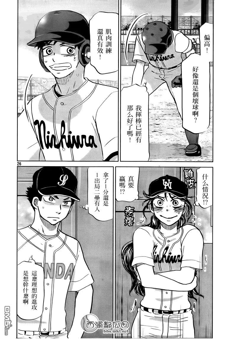 第110话 第27页
