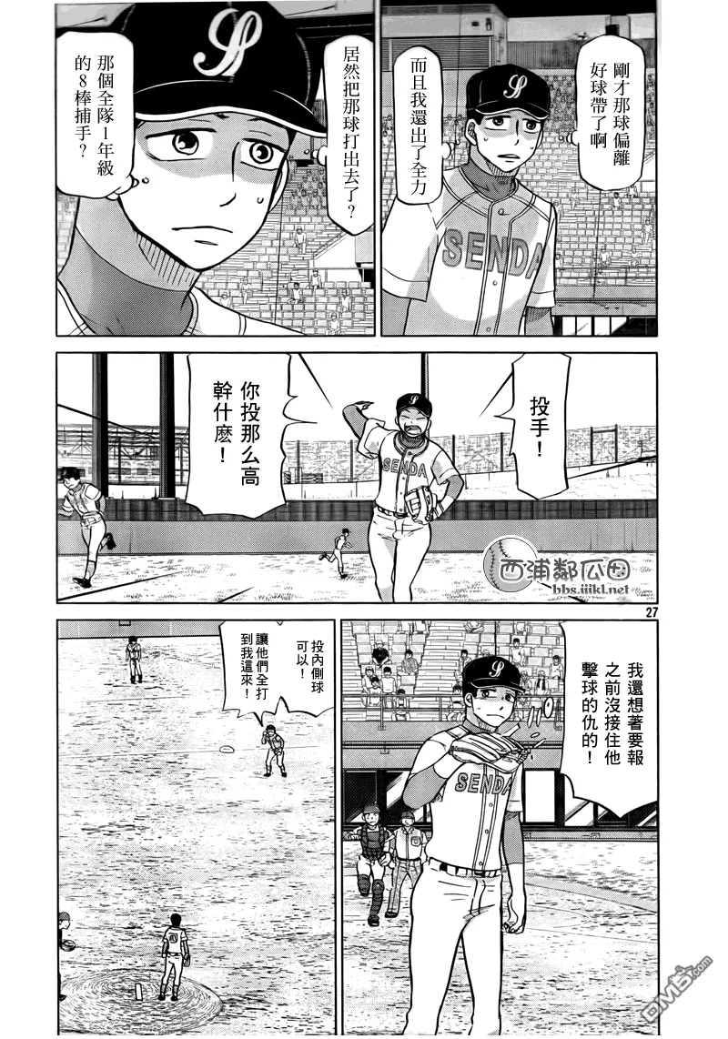 第110话 第28页