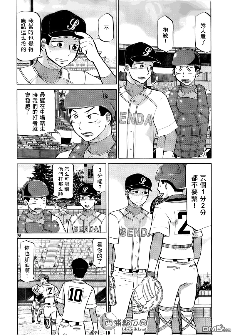 第110话 第29页