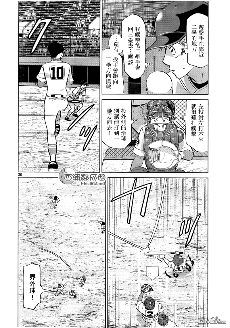 第110话 第31页
