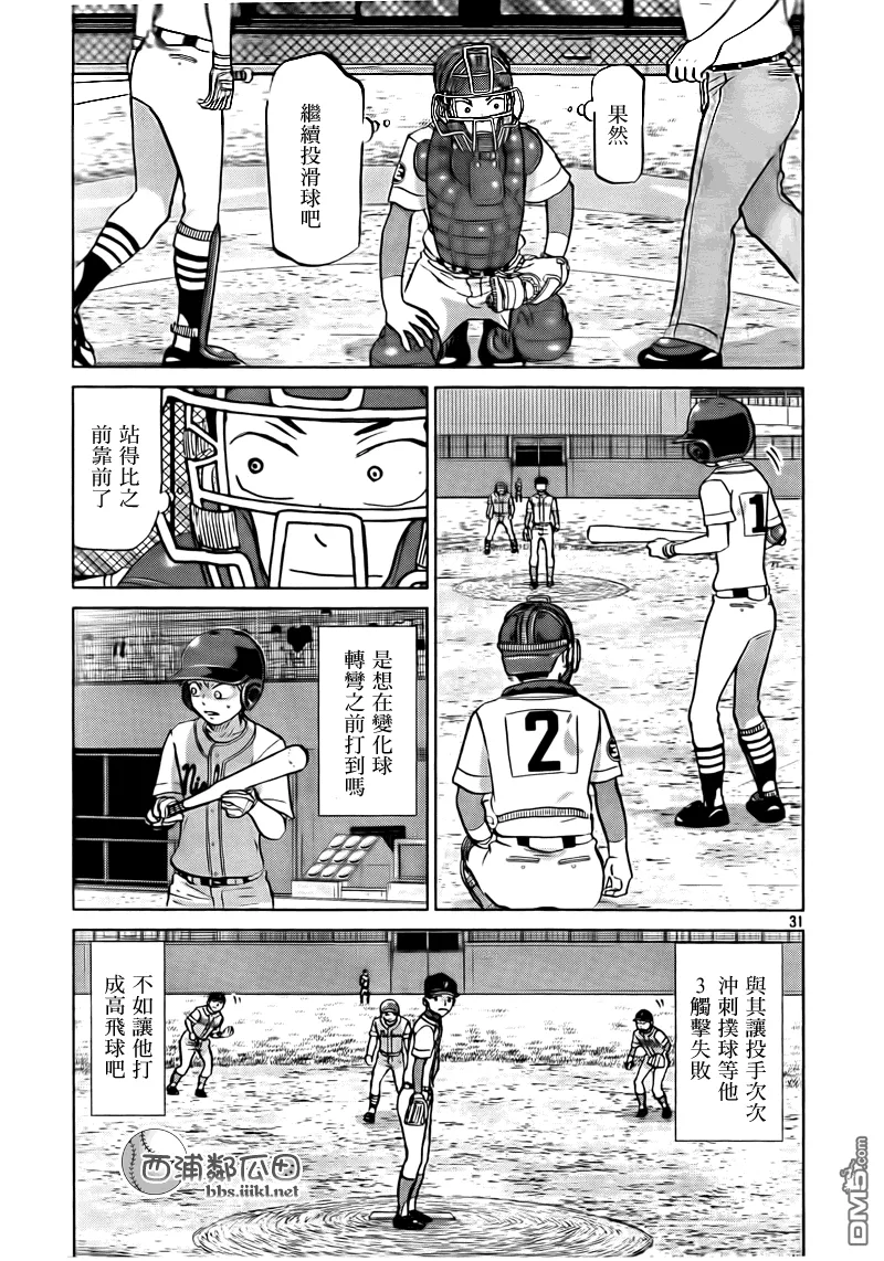 第110话 第32页